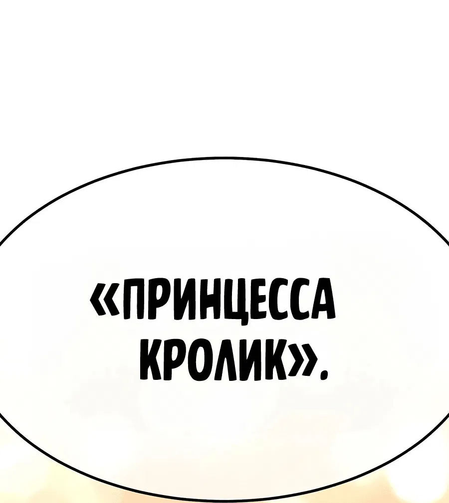 Манга Имбовая деревянная дубинка 99-го Уровня - Глава 113 Страница 19