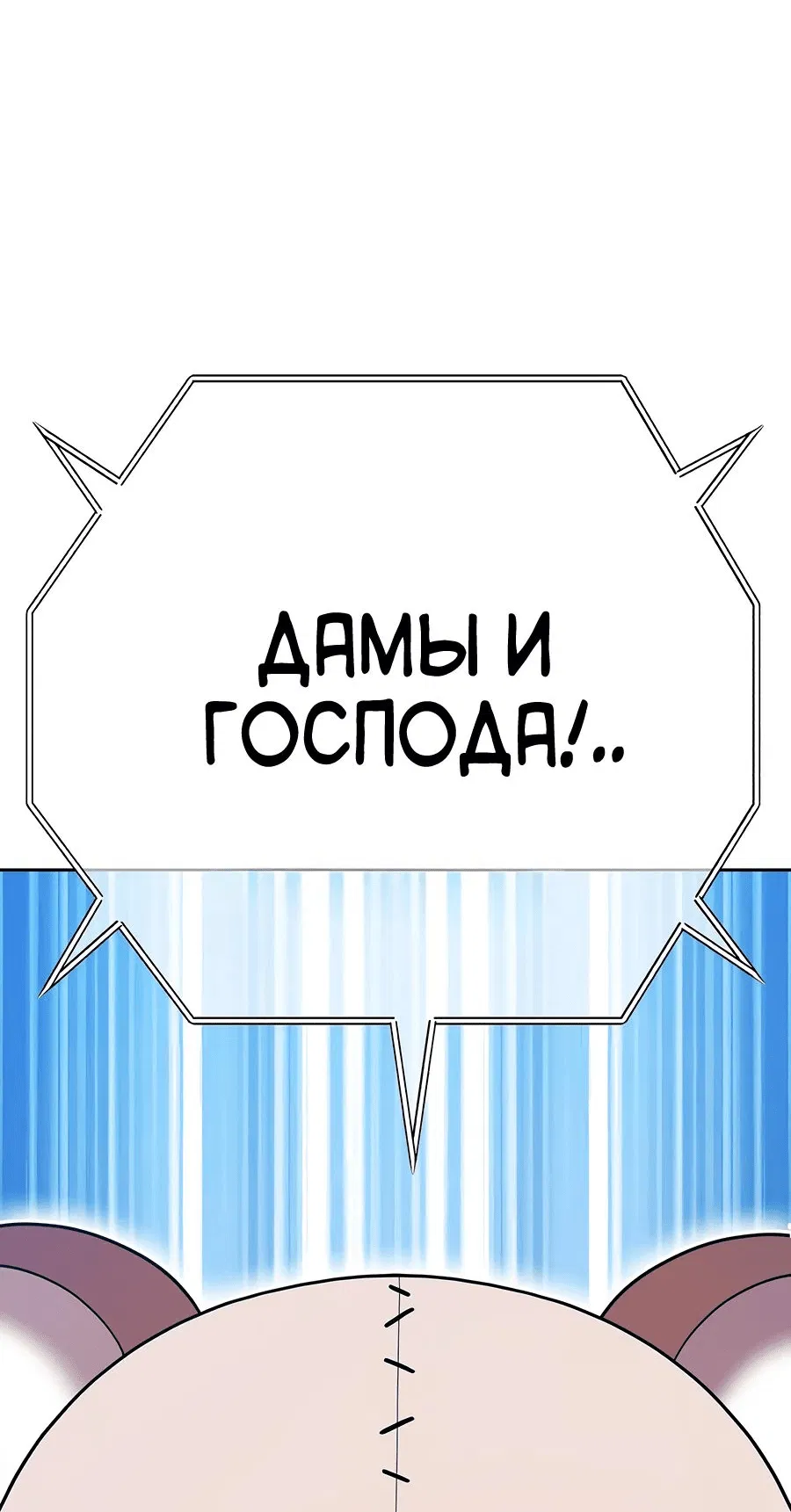 Манга Имбовая деревянная дубинка 99-го Уровня - Глава 113 Страница 231