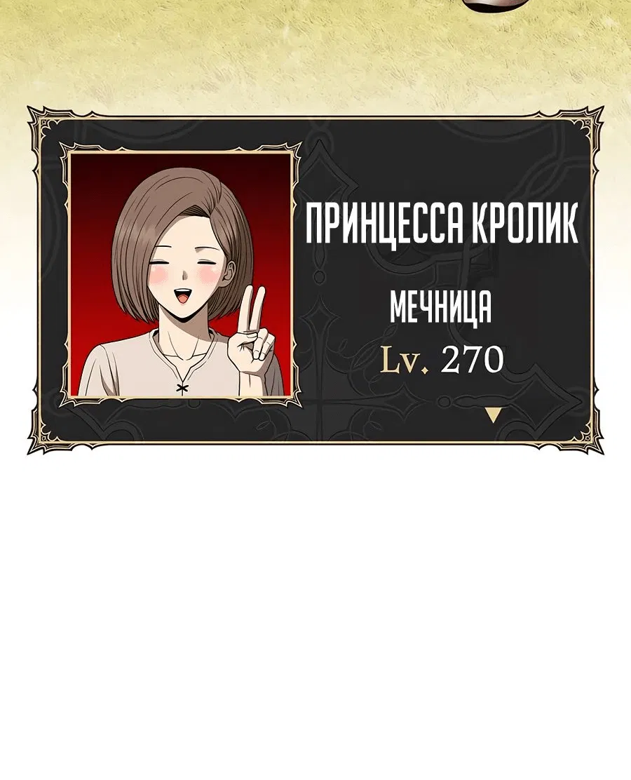 Манга Имбовая деревянная дубинка 99-го Уровня - Глава 113 Страница 21