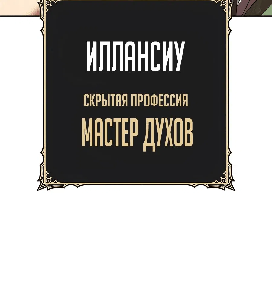 Манга Имбовая деревянная дубинка 99-го Уровня - Глава 113 Страница 129