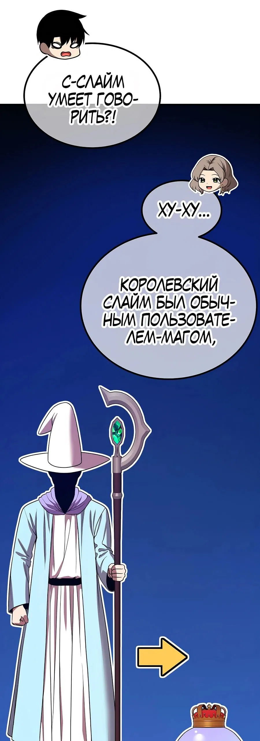 Манга Имбовая деревянная дубинка 99-го Уровня - Глава 113 Страница 6