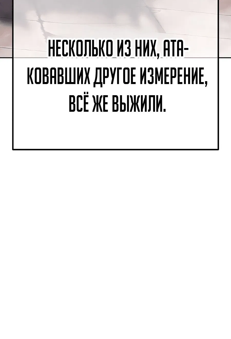 Манга Имбовая деревянная дубинка 99-го Уровня - Глава 113 Страница 86