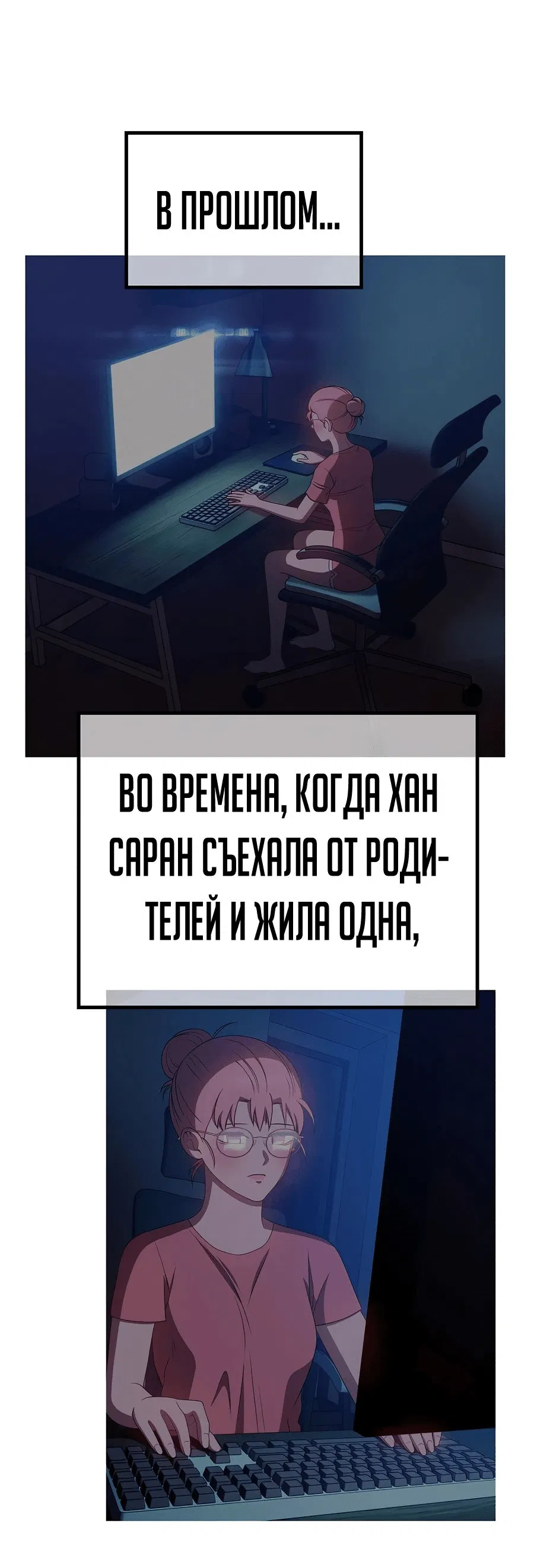 Манга Имбовая деревянная дубинка 99-го Уровня - Глава 113 Страница 31