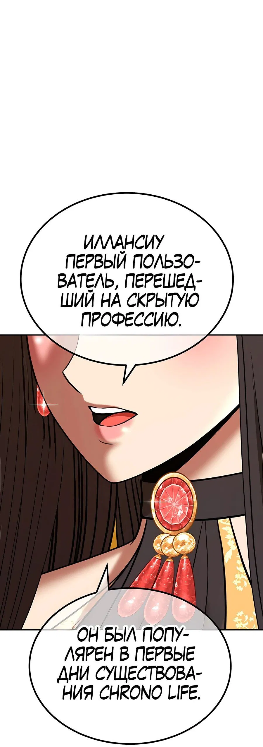 Манга Имбовая деревянная дубинка 99-го Уровня - Глава 113 Страница 132