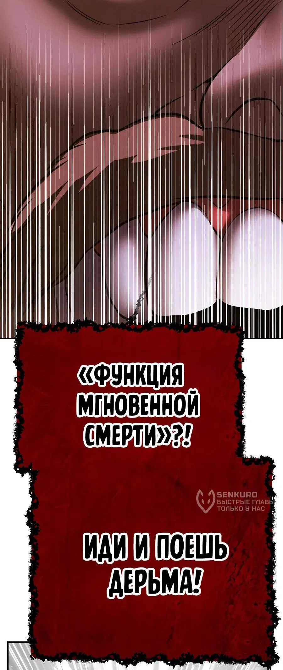 Манга Имбовая деревянная дубинка 99-го Уровня - Глава 115 Страница 328