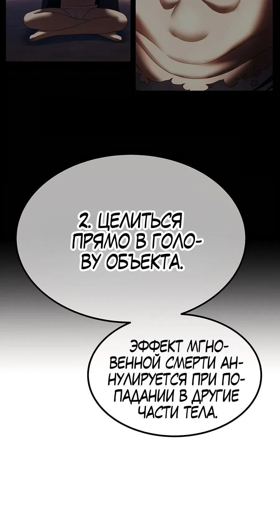 Манга Имбовая деревянная дубинка 99-го Уровня - Глава 115 Страница 294