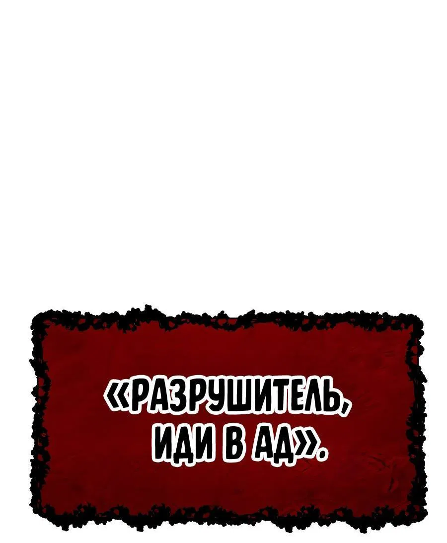 Манга Имбовая деревянная дубинка 99-го Уровня - Глава 115 Страница 285