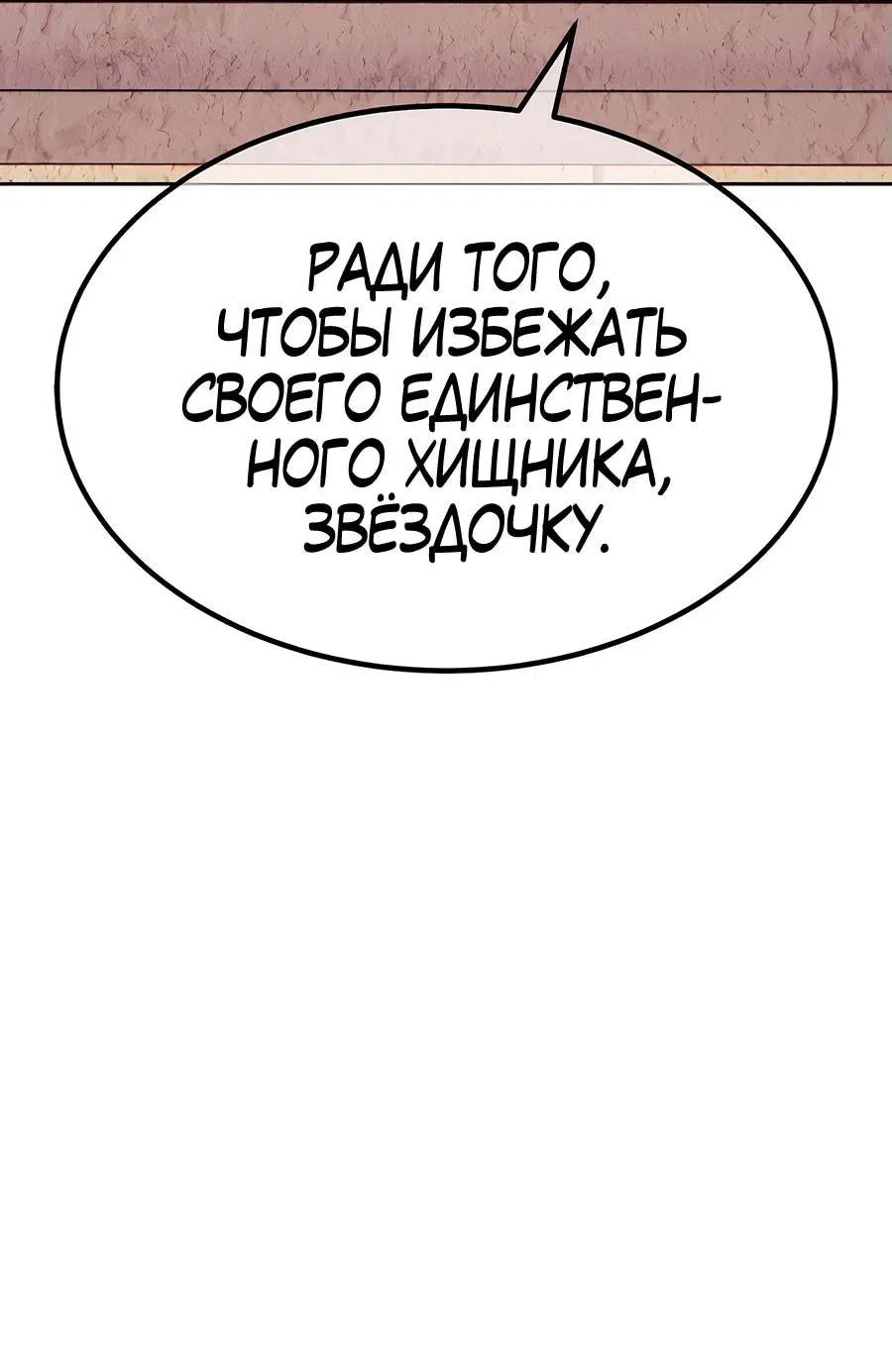 Манга Имбовая деревянная дубинка 99-го Уровня - Глава 114 Страница 126