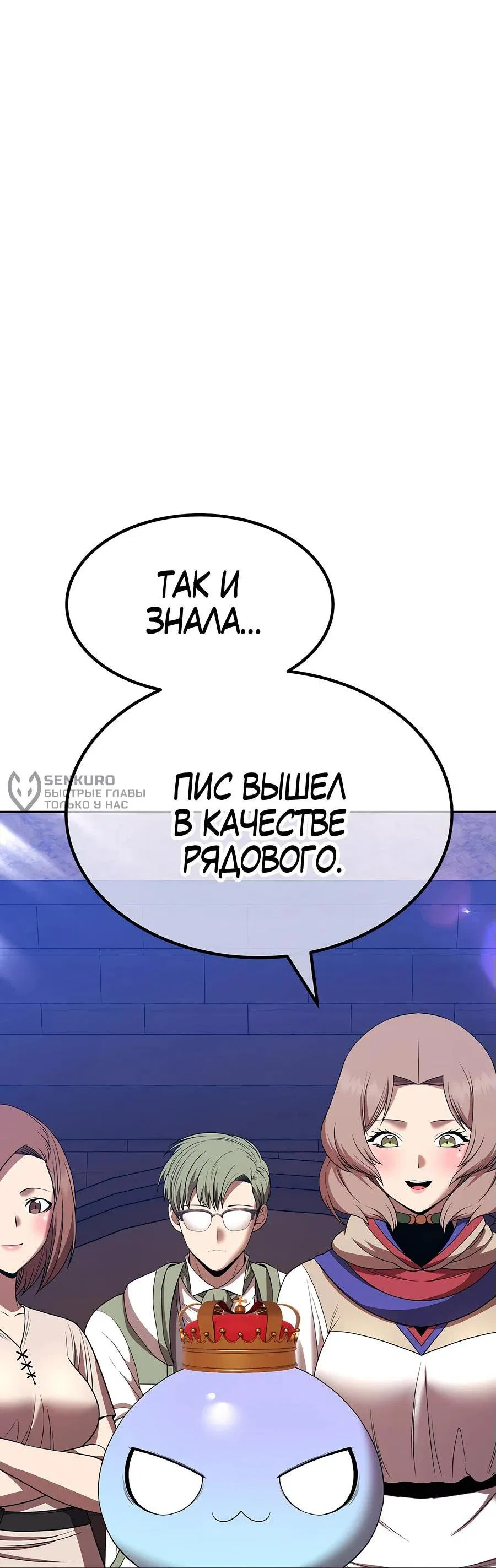 Манга Имбовая деревянная дубинка 99-го Уровня - Глава 114 Страница 125