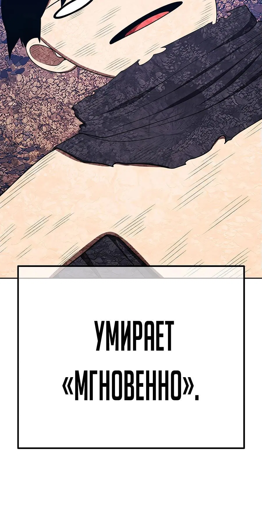 Манга Имбовая деревянная дубинка 99-го Уровня - Глава 114 Страница 264