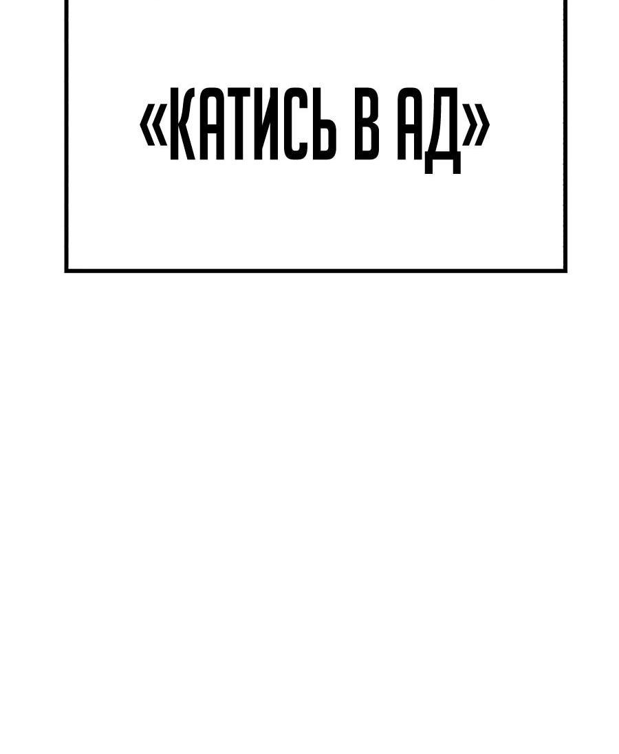 Манга Имбовая деревянная дубинка 99-го Уровня - Глава 114 Страница 261