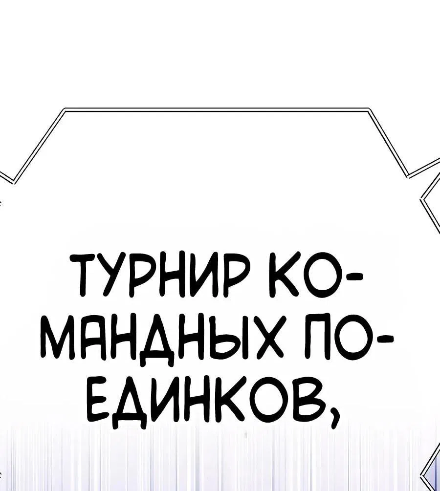 Манга Имбовая деревянная дубинка 99-го Уровня - Глава 114 Страница 2