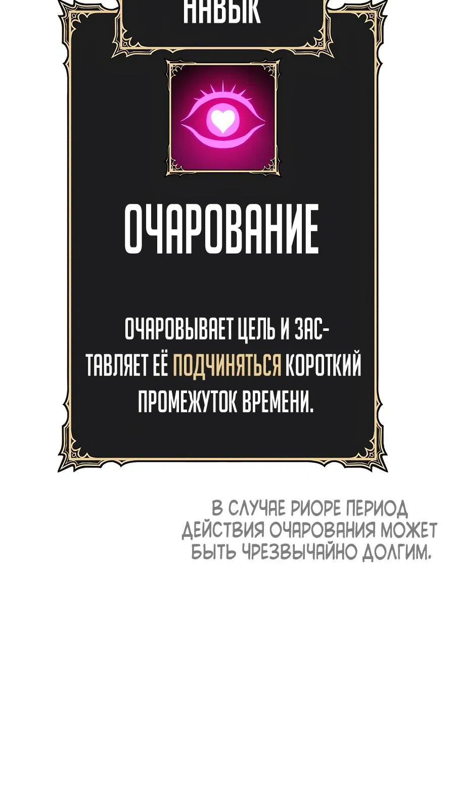 Манга Имбовая деревянная дубинка 99-го Уровня - Глава 116 Страница 25