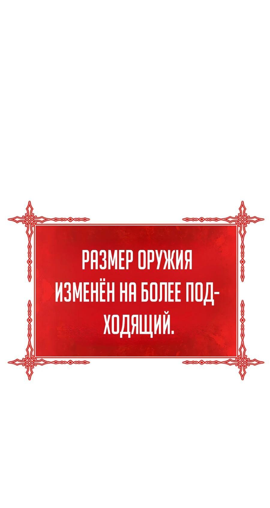Манга Имбовая деревянная дубинка 99-го Уровня - Глава 116 Страница 197