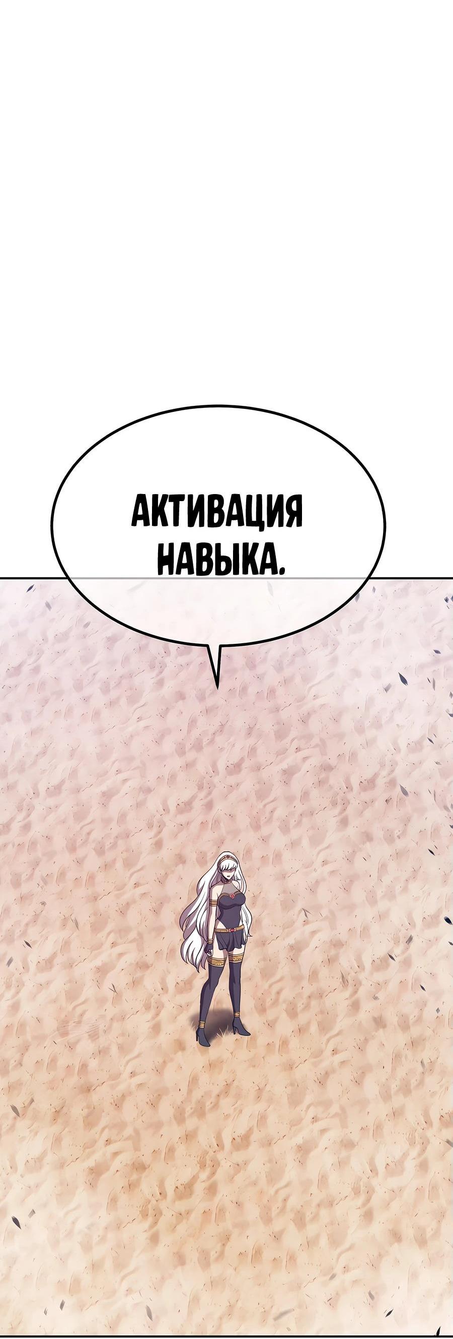 Манга Имбовая деревянная дубинка 99-го Уровня - Глава 116 Страница 126