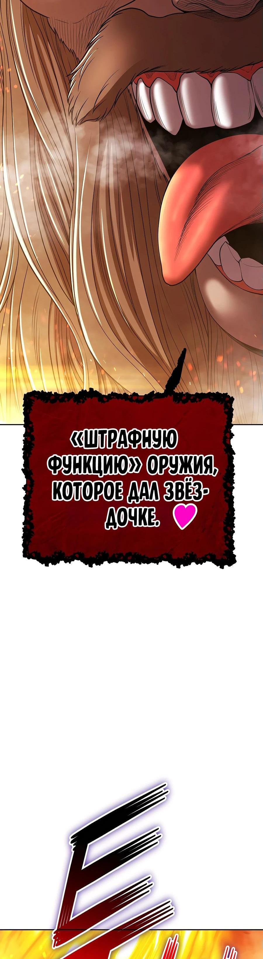 Манга Имбовая деревянная дубинка 99-го Уровня - Глава 116 Страница 155