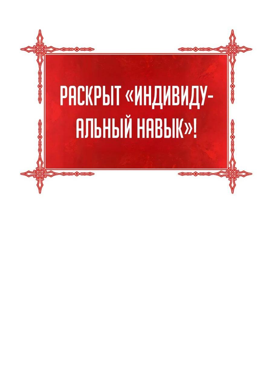 Манга Имбовая деревянная дубинка 99-го Уровня - Глава 116 Страница 34
