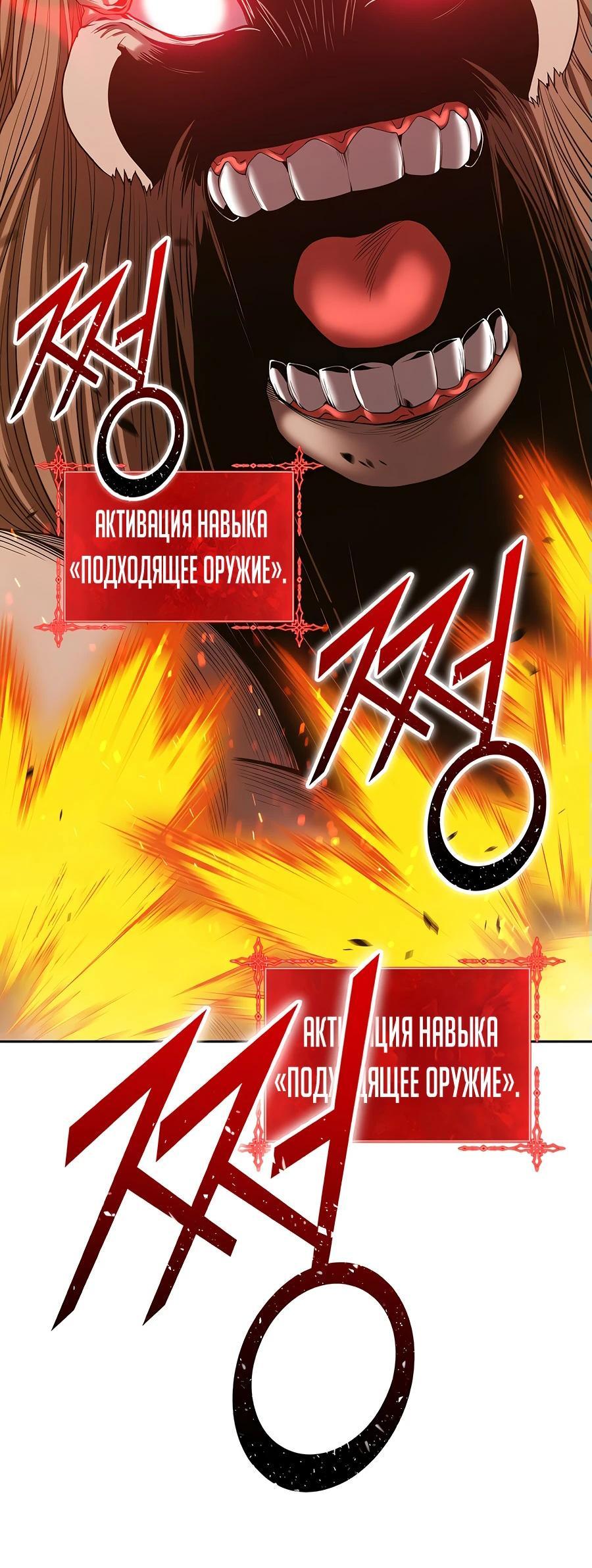 Манга Имбовая деревянная дубинка 99-го Уровня - Глава 116 Страница 220