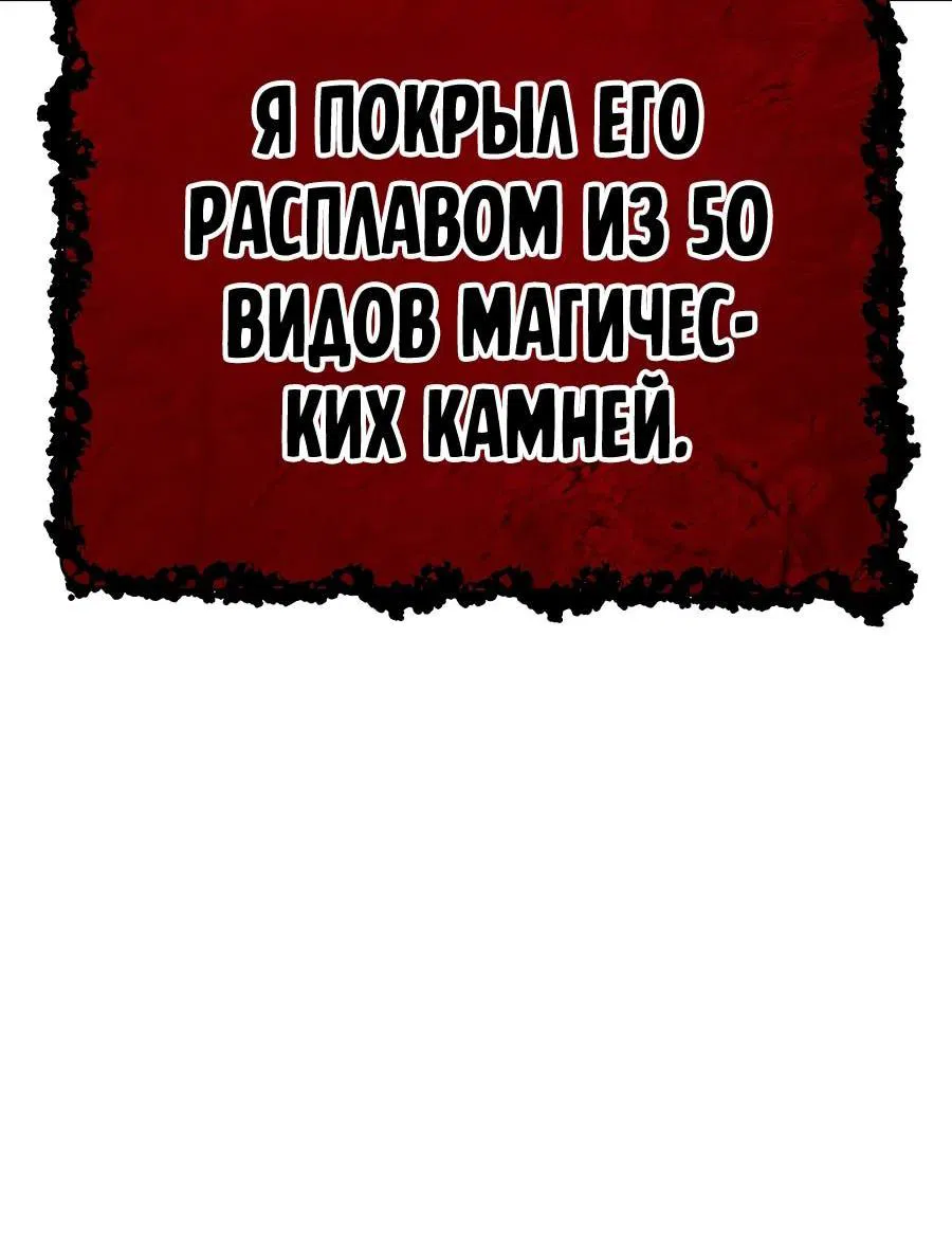 Манга Имбовая деревянная дубинка 99-го Уровня - Глава 116 Страница 181