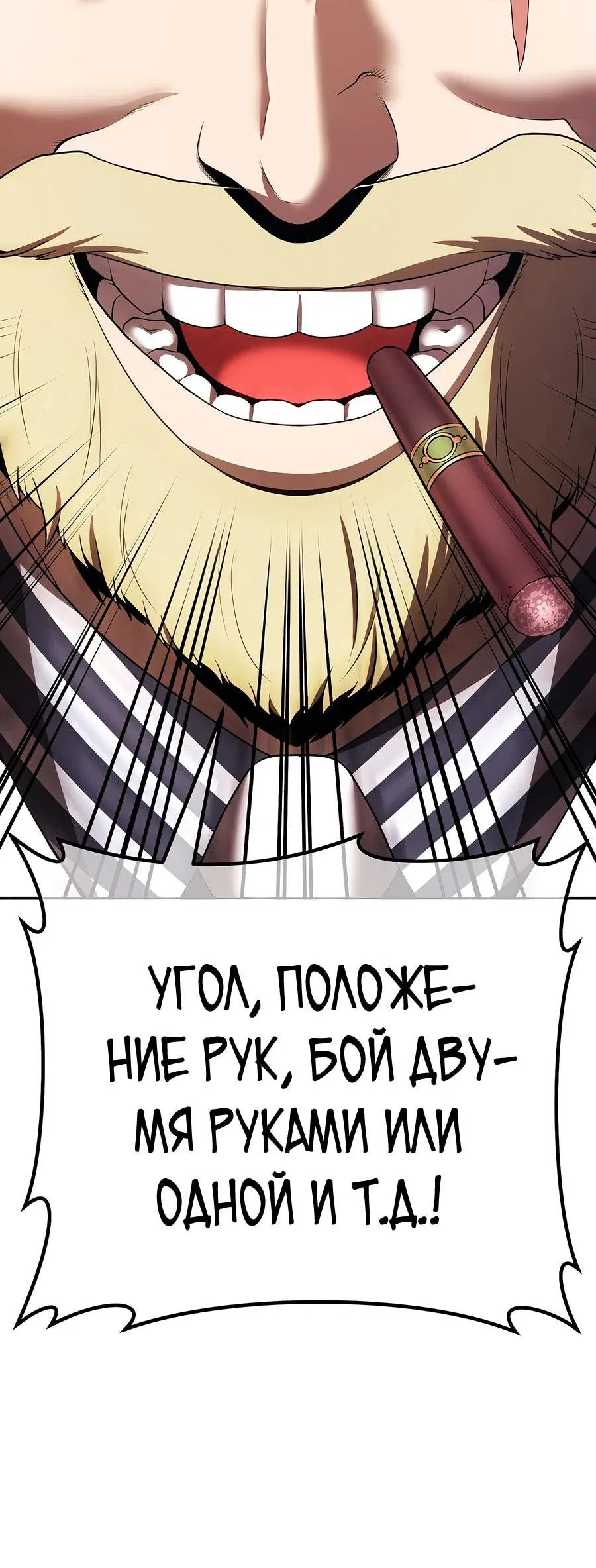Манга Имбовая деревянная дубинка 99-го Уровня - Глава 116 Страница 73