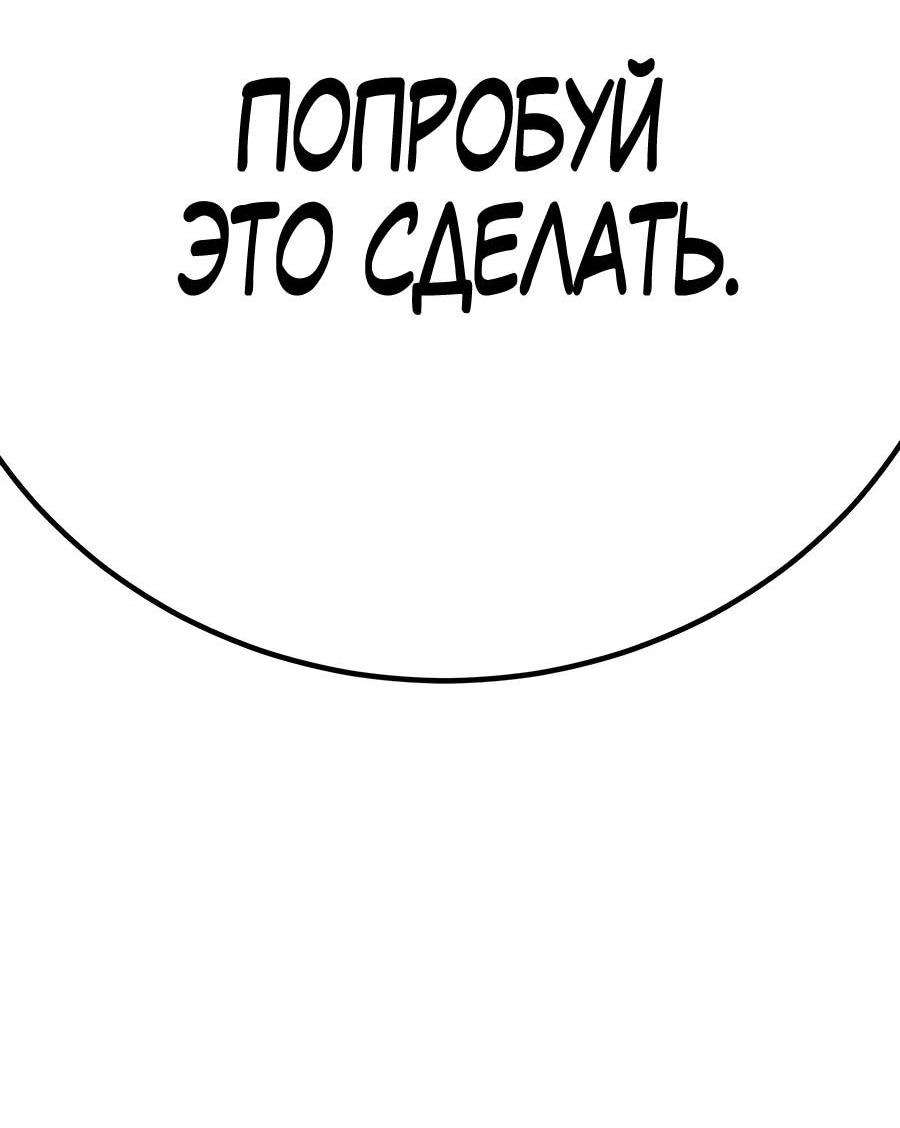 Манга Имбовая деревянная дубинка 99-го Уровня - Глава 116 Страница 207