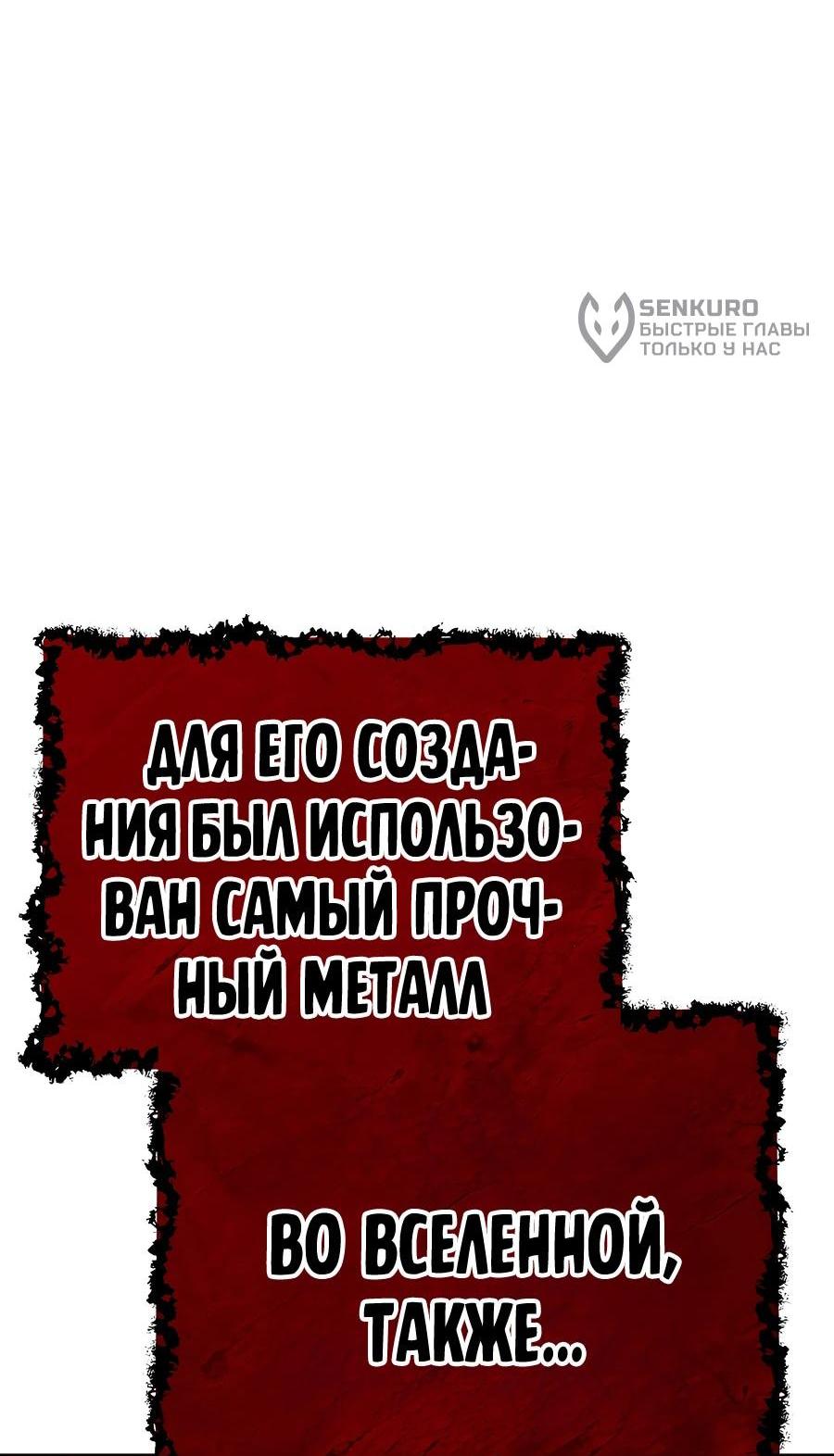 Манга Имбовая деревянная дубинка 99-го Уровня - Глава 116 Страница 179