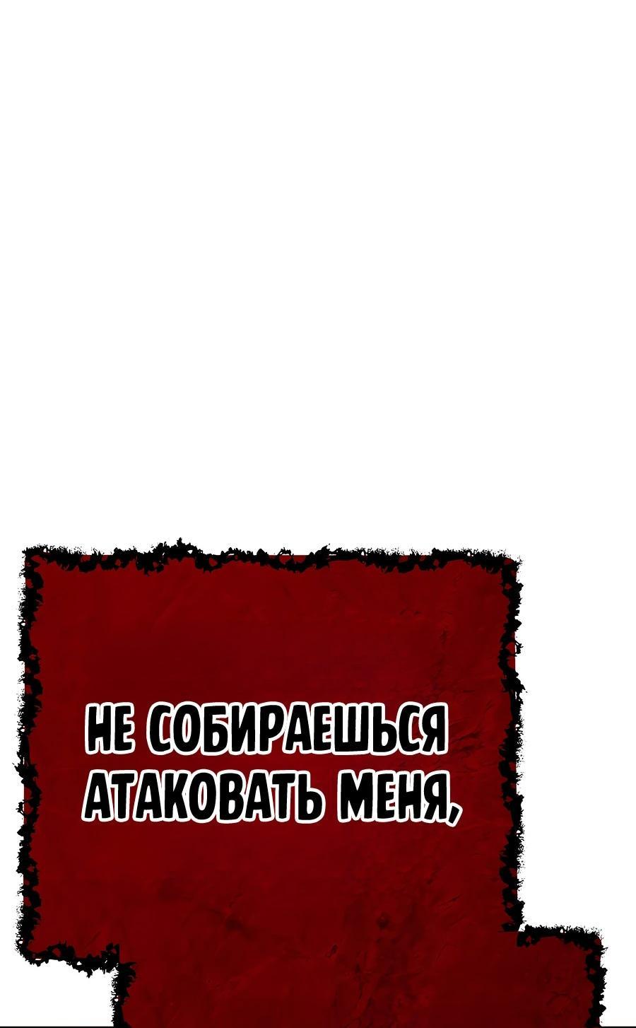 Манга Имбовая деревянная дубинка 99-го Уровня - Глава 116 Страница 226