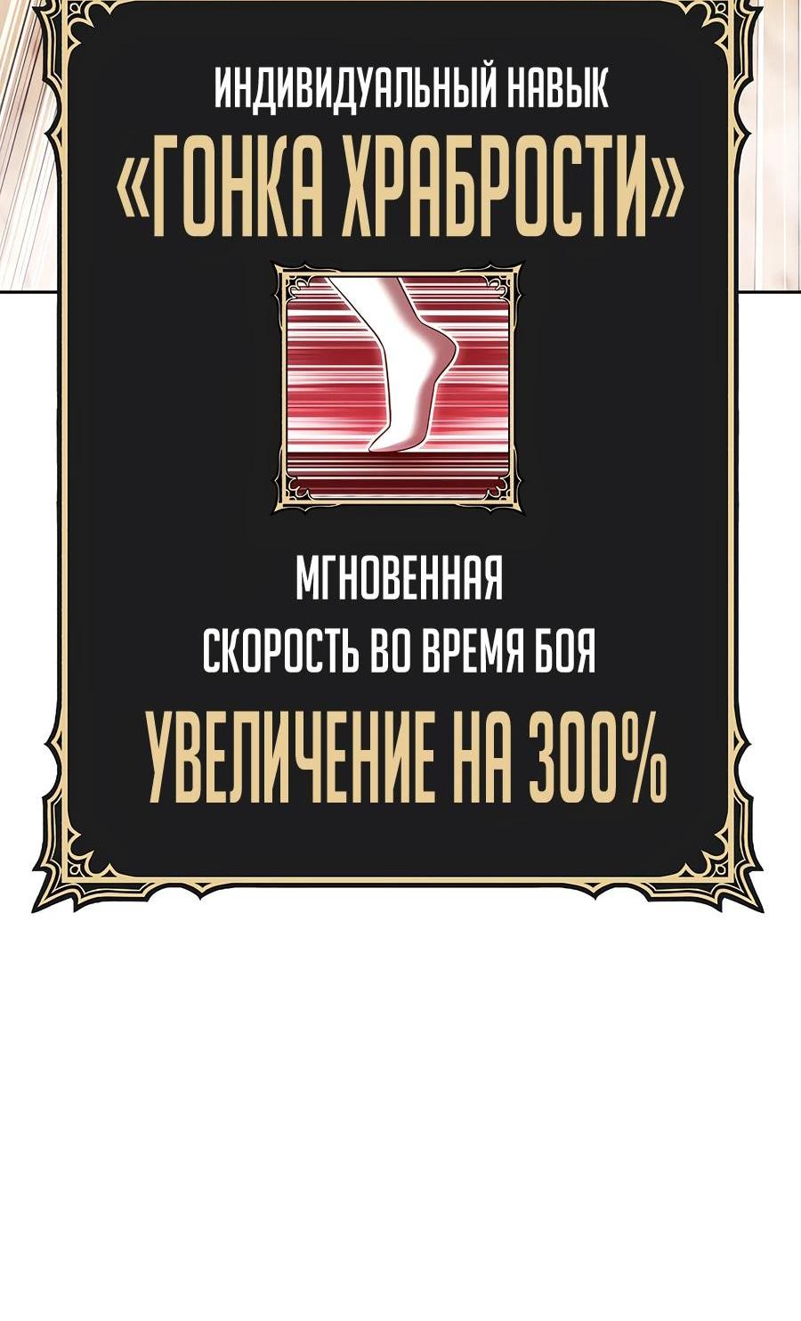 Манга Имбовая деревянная дубинка 99-го Уровня - Глава 116 Страница 98