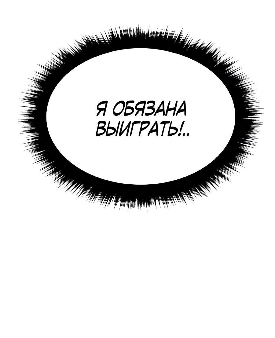 Манга Имбовая деревянная дубинка 99-го Уровня - Глава 116 Страница 31