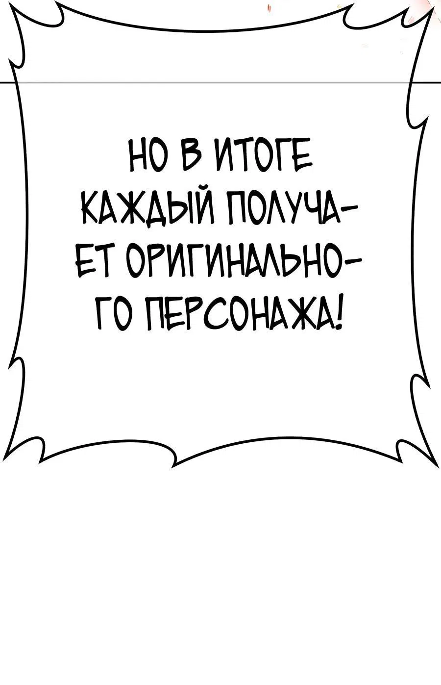 Манга Имбовая деревянная дубинка 99-го Уровня - Глава 116 Страница 78