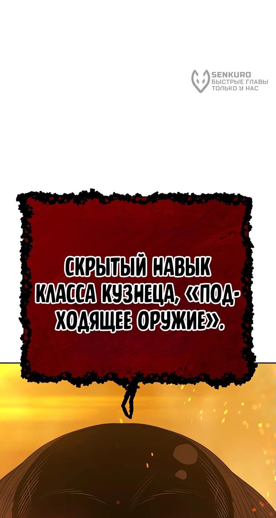 Манга Имбовая деревянная дубинка 99-го Уровня - Глава 116 Страница 175