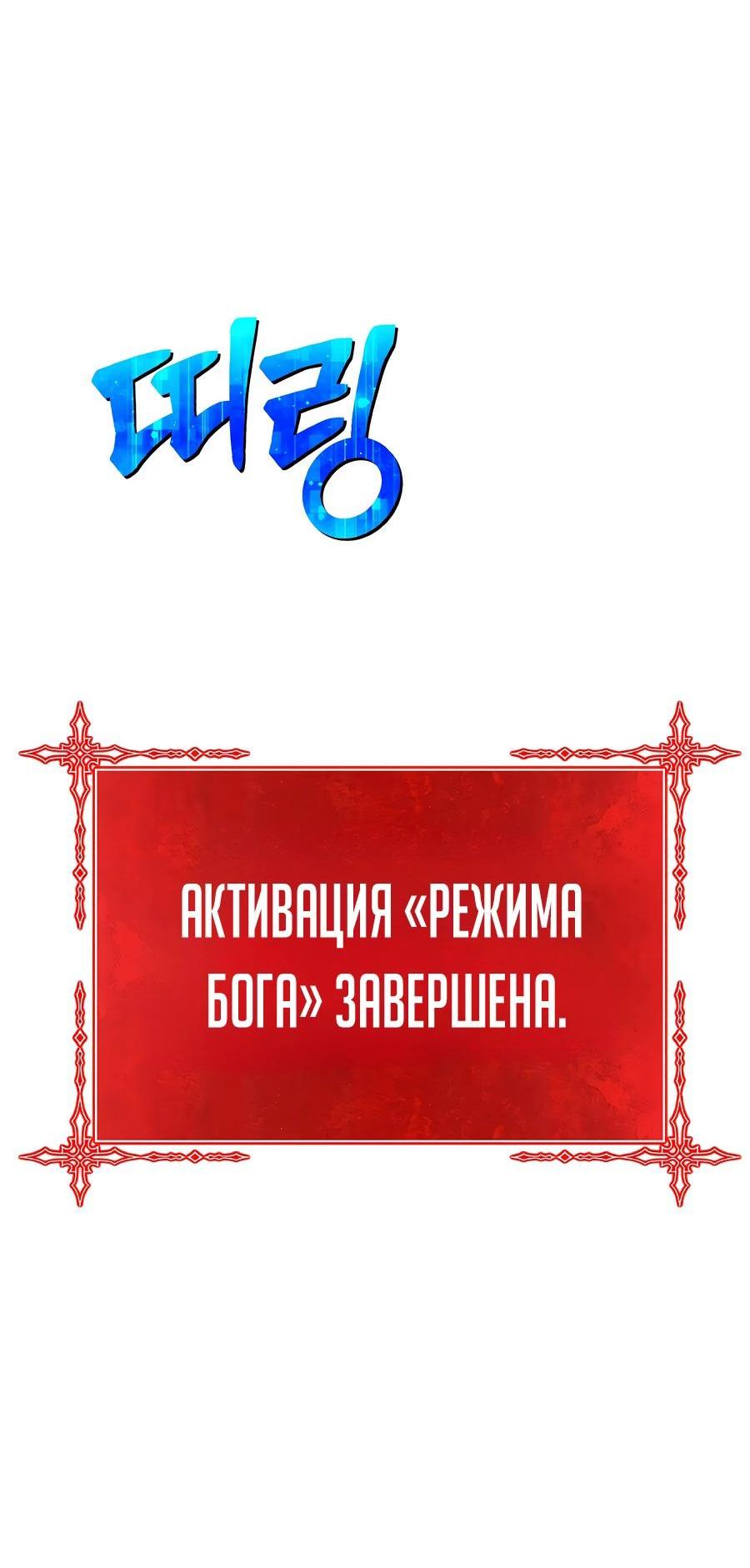 Манга Имбовая деревянная дубинка 99-го Уровня - Глава 116 Страница 130