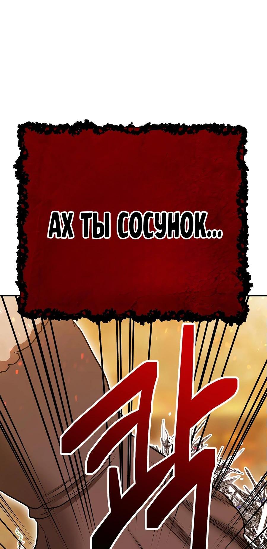 Манга Имбовая деревянная дубинка 99-го Уровня - Глава 116 Страница 191