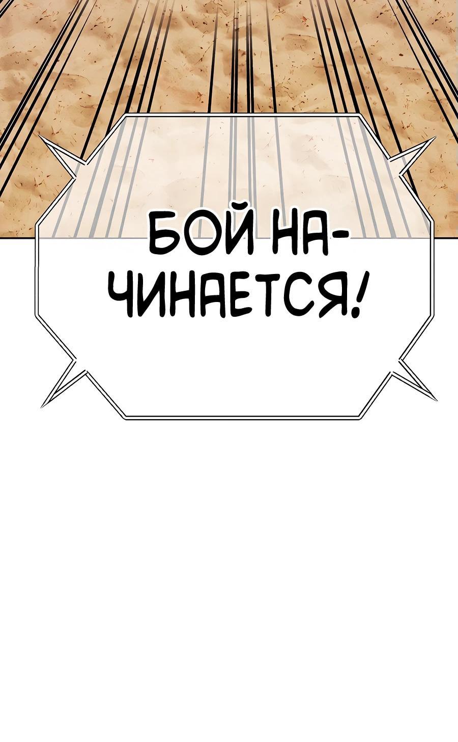 Манга Имбовая деревянная дубинка 99-го Уровня - Глава 118 Страница 55