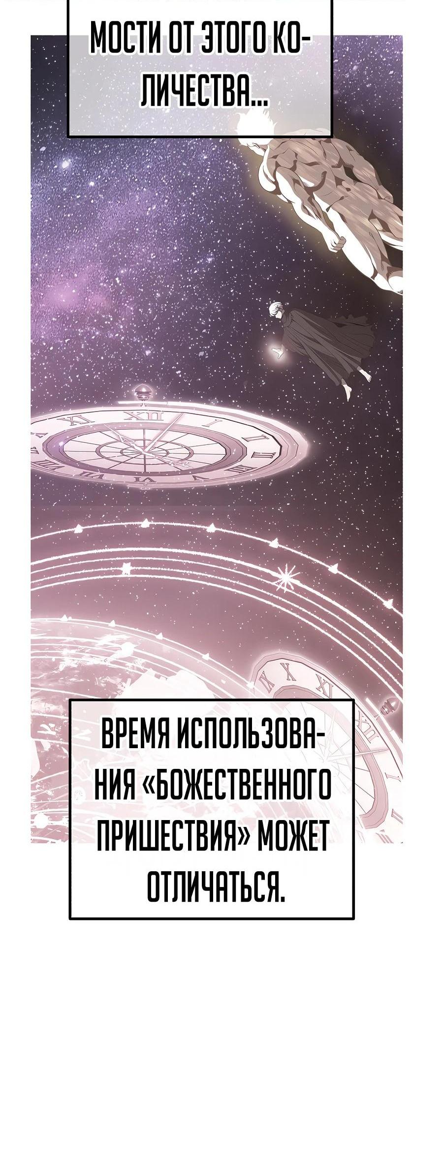 Манга Имбовая деревянная дубинка 99-го Уровня - Глава 118 Страница 156