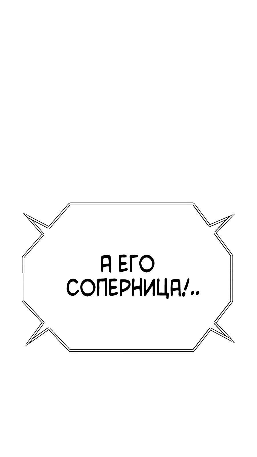 Манга Имбовая деревянная дубинка 99-го Уровня - Глава 118 Страница 50