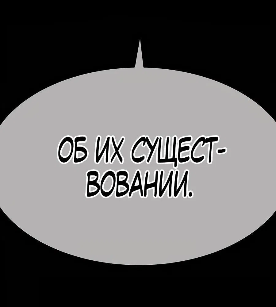 Манга Имбовая деревянная дубинка 99-го Уровня - Глава 118 Страница 282