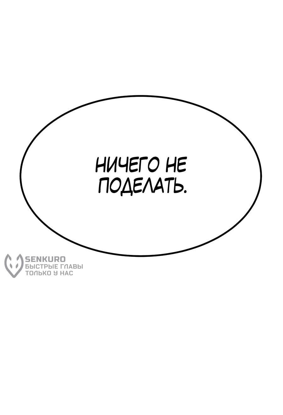 Манга Имбовая деревянная дубинка 99-го Уровня - Глава 118 Страница 176