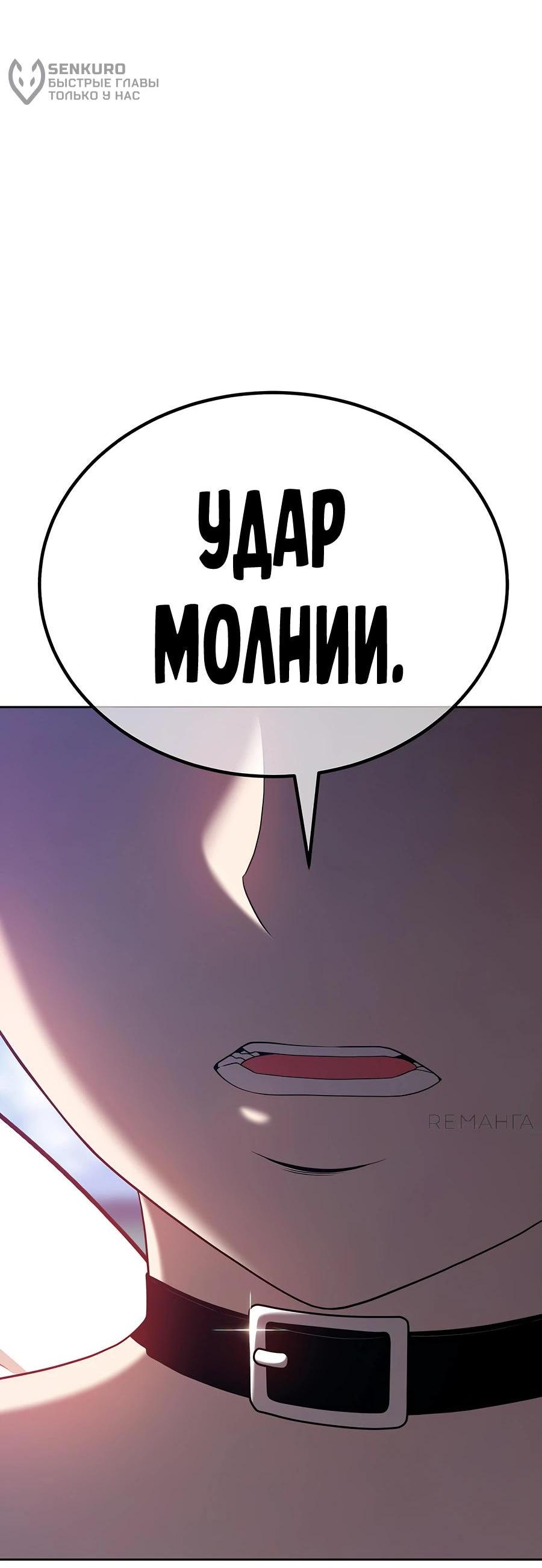 Манга Имбовая деревянная дубинка 99-го Уровня - Глава 118 Страница 108