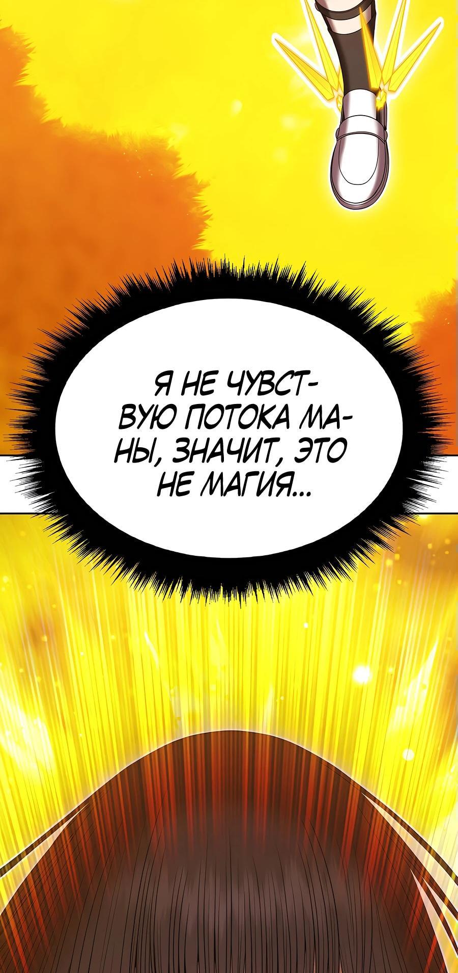 Манга Имбовая деревянная дубинка 99-го Уровня - Глава 118 Страница 188