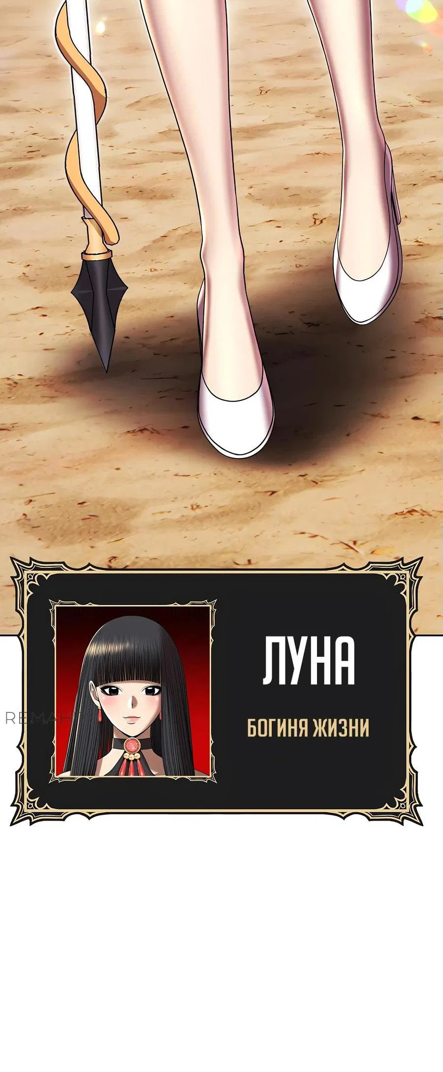 Манга Имбовая деревянная дубинка 99-го Уровня - Глава 118 Страница 53
