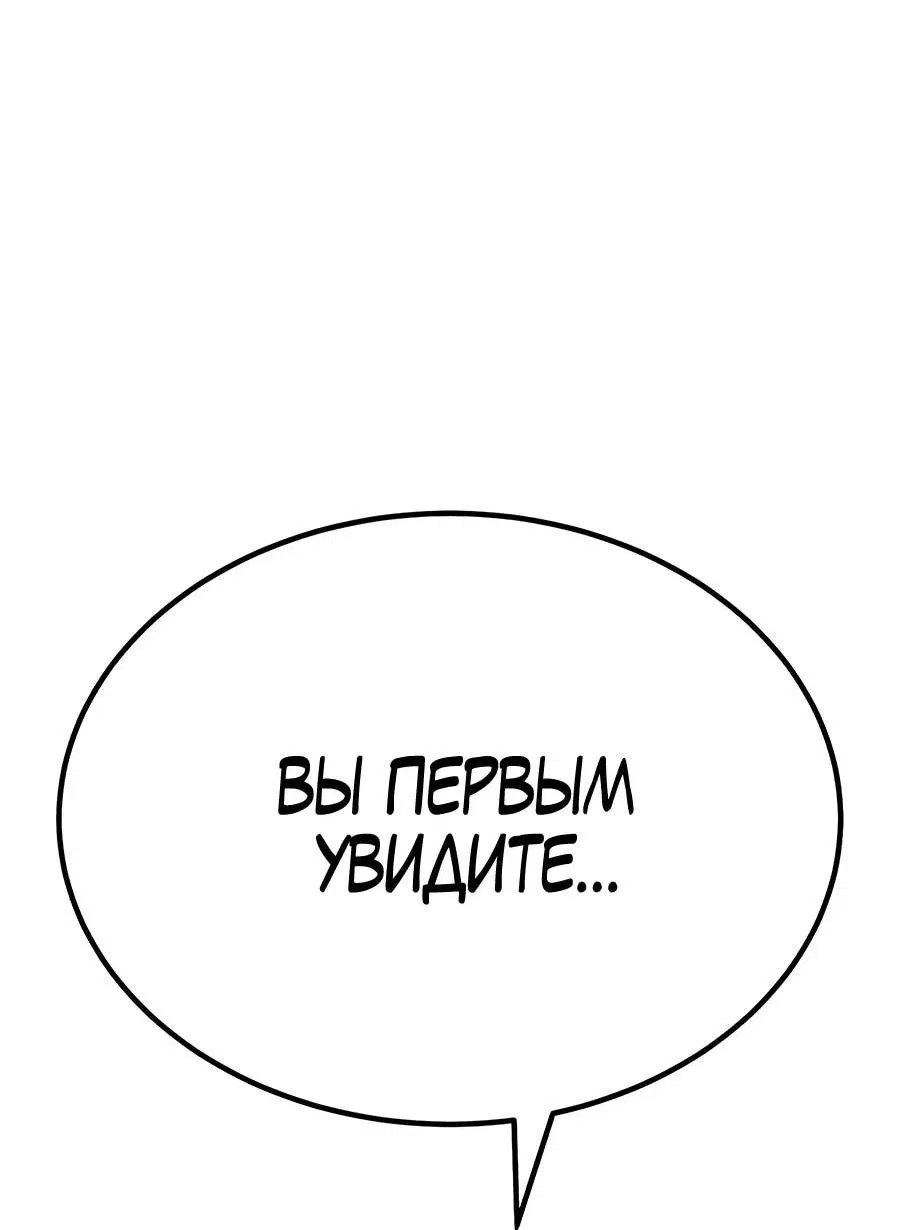 Манга Имбовая деревянная дубинка 99-го Уровня - Глава 118 Страница 179
