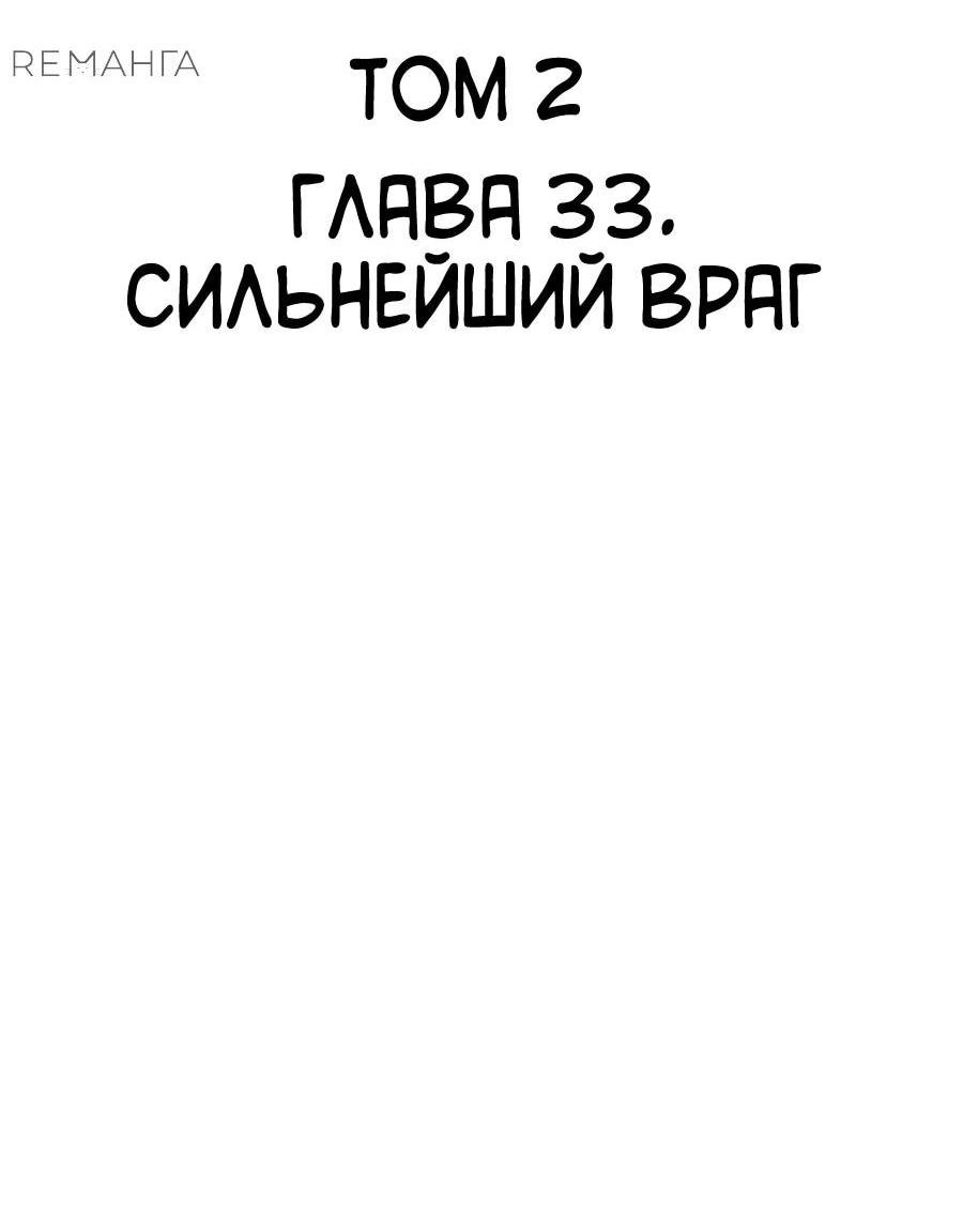 Манга Имбовая деревянная дубинка 99-го Уровня - Глава 118 Страница 23