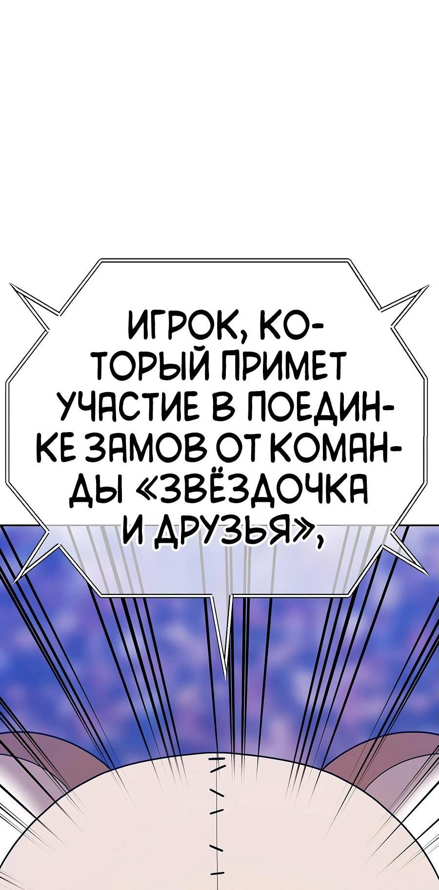 Манга Имбовая деревянная дубинка 99-го Уровня - Глава 118 Страница 46