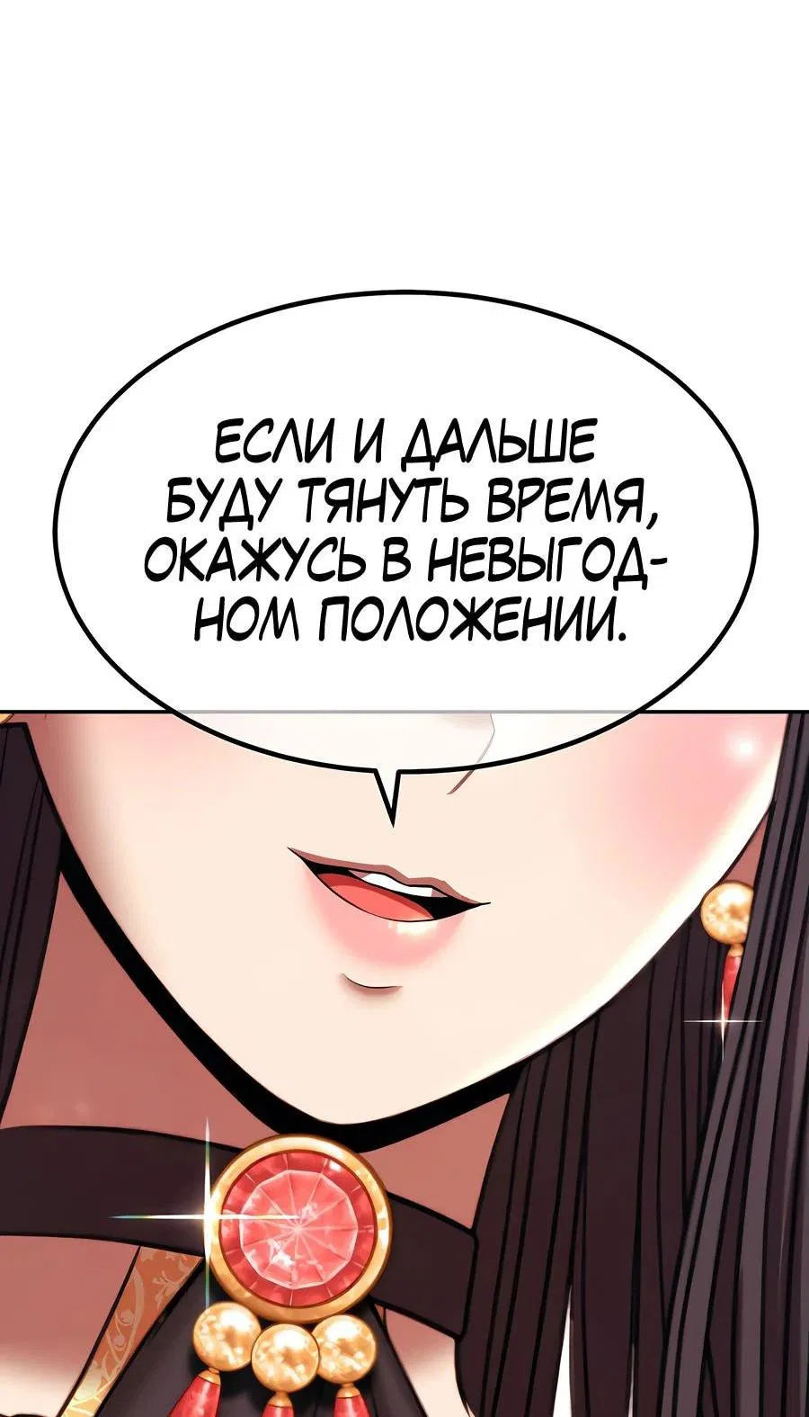 Манга Имбовая деревянная дубинка 99-го Уровня - Глава 118 Страница 177