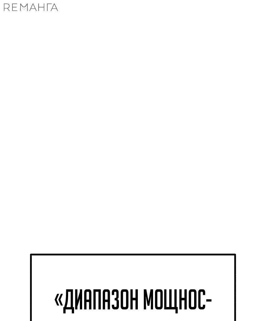 Манга Имбовая деревянная дубинка 99-го Уровня - Глава 118 Страница 153