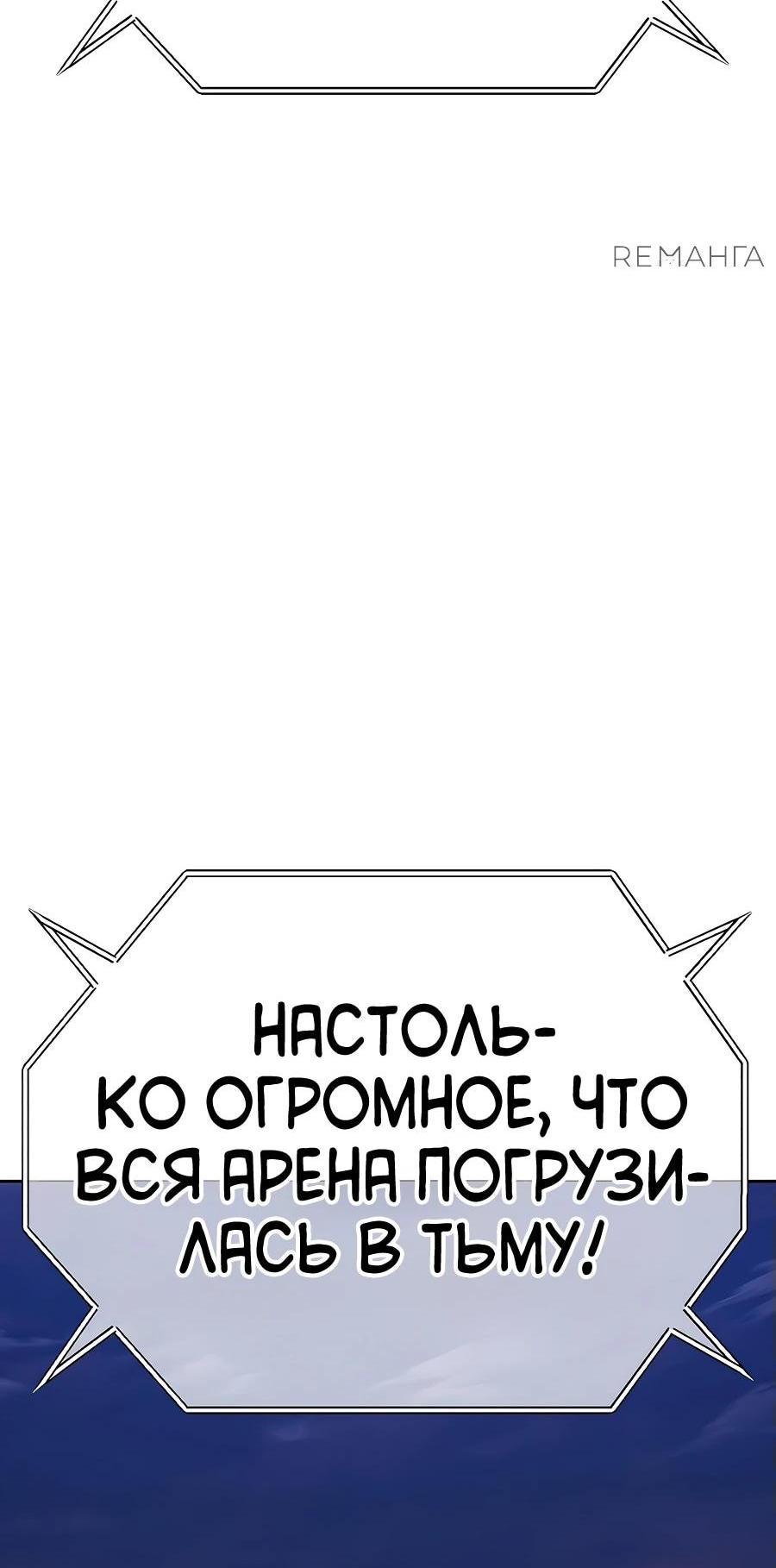 Манга Имбовая деревянная дубинка 99-го Уровня - Глава 118 Страница 68