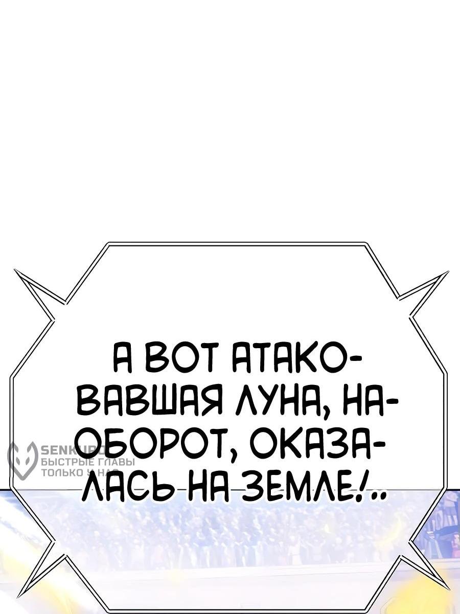 Манга Имбовая деревянная дубинка 99-го Уровня - Глава 118 Страница 219