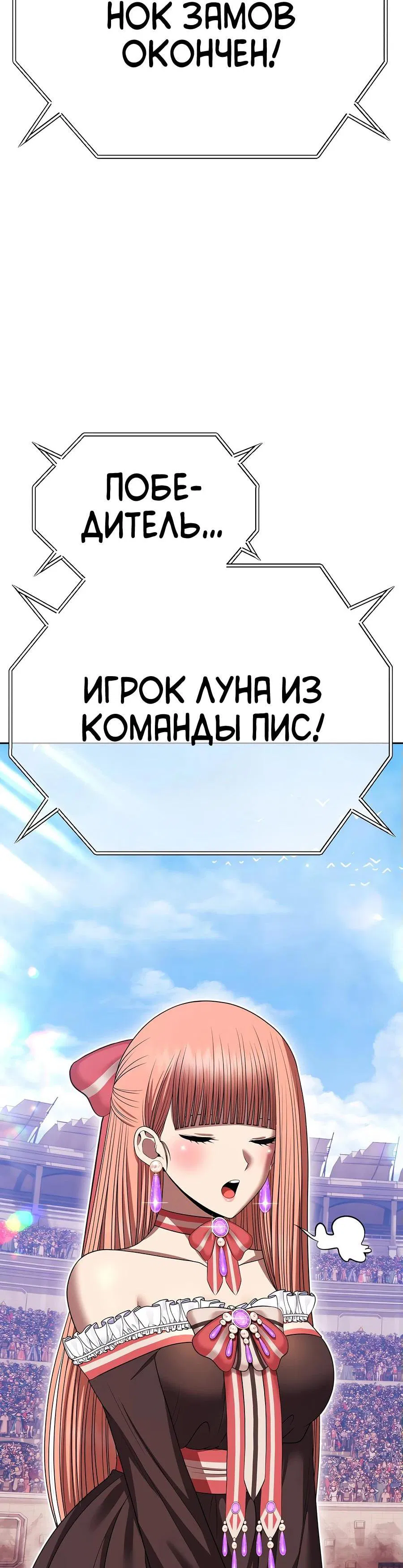 Манга Имбовая деревянная дубинка 99-го Уровня - Глава 118 Страница 240