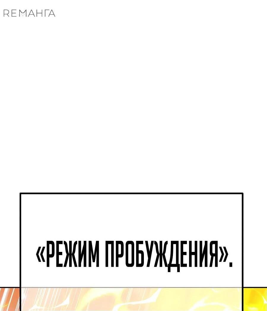 Манга Имбовая деревянная дубинка 99-го Уровня - Глава 118 Страница 164